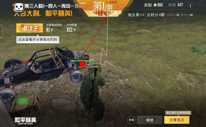 和平精英x战队开辅助瞄准吗（和平精英x车队开没开辅助瞄准）